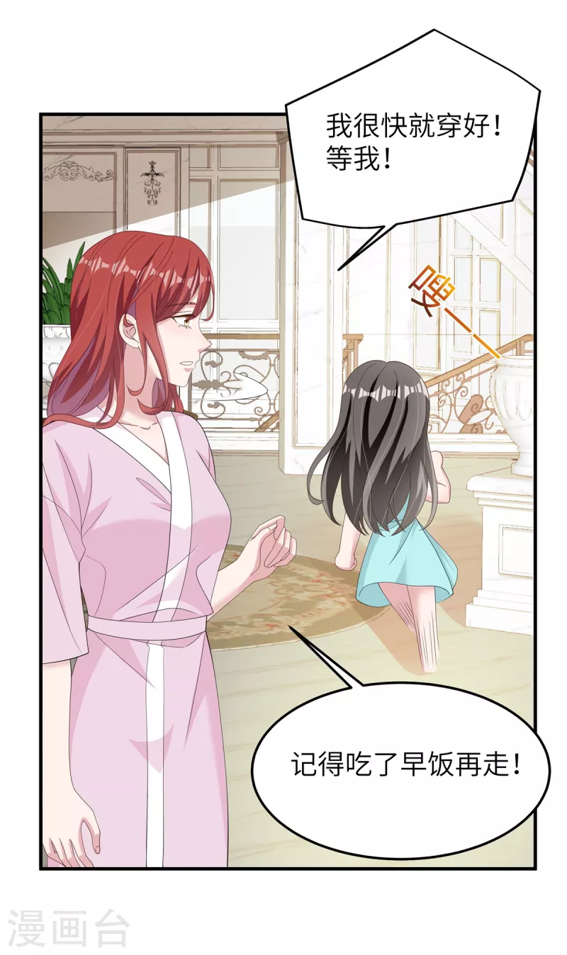 第53话 怎么会是她！-第55话