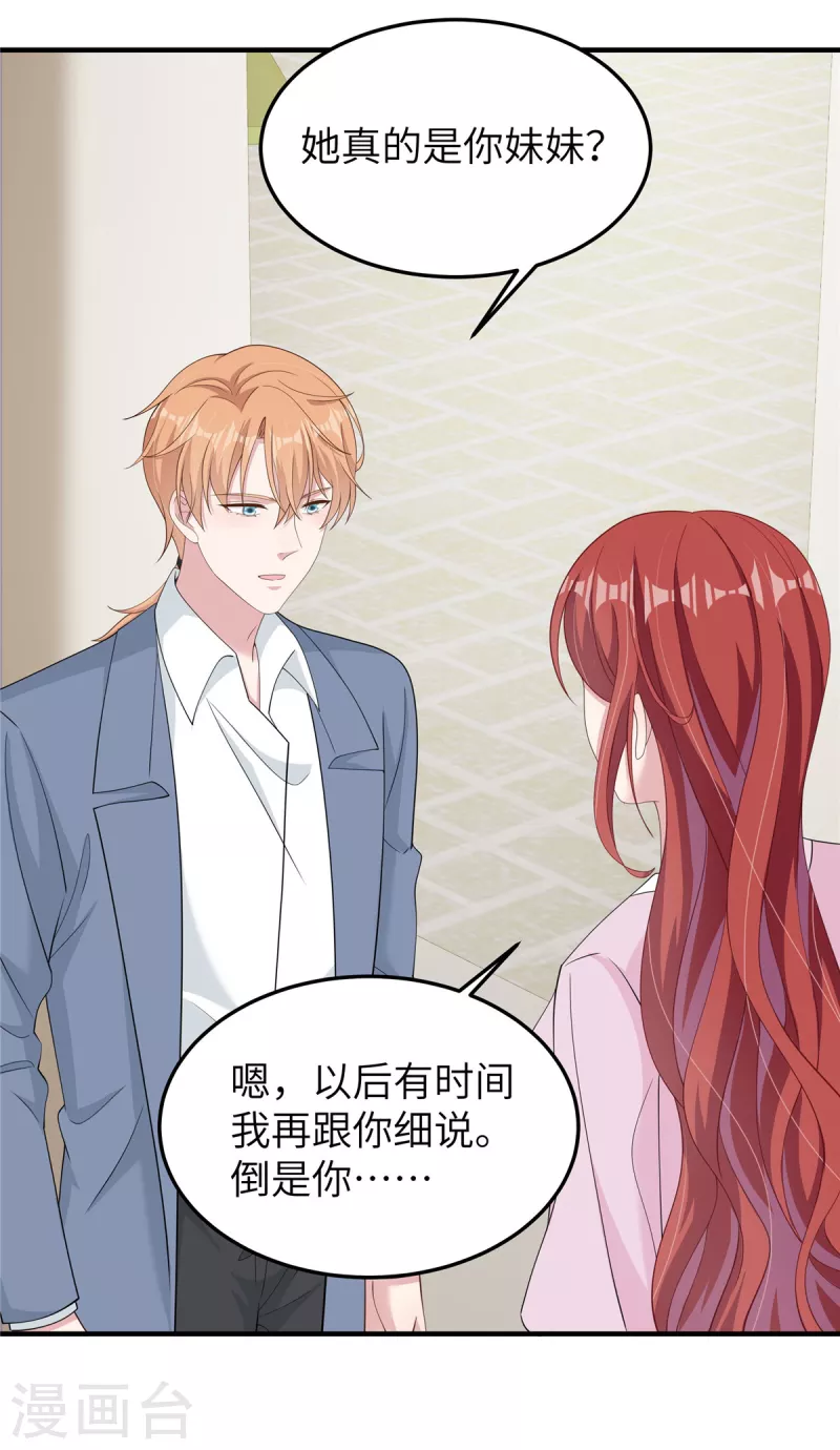 第53话 怎么会是她！-第55话