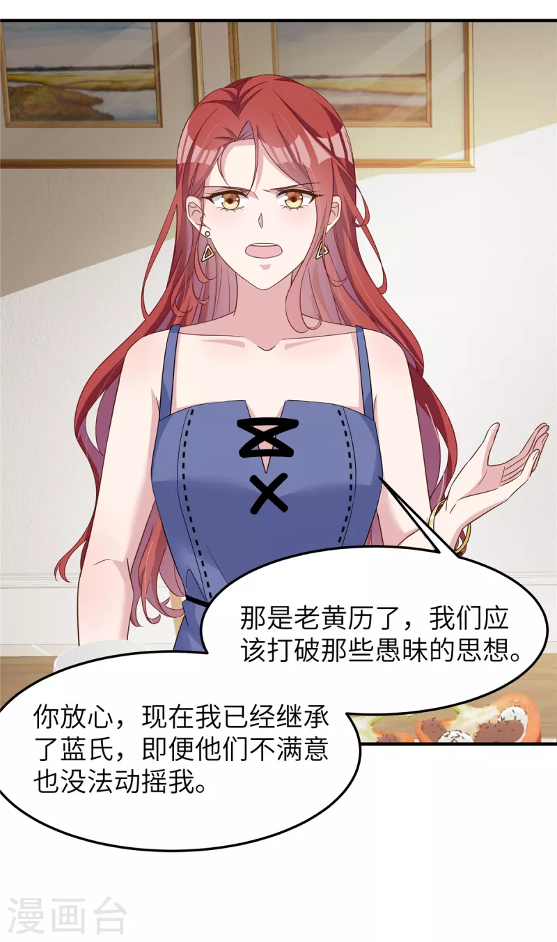 第55话 双面人-第57话