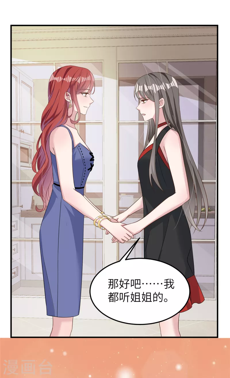 第55话 双面人-第57话