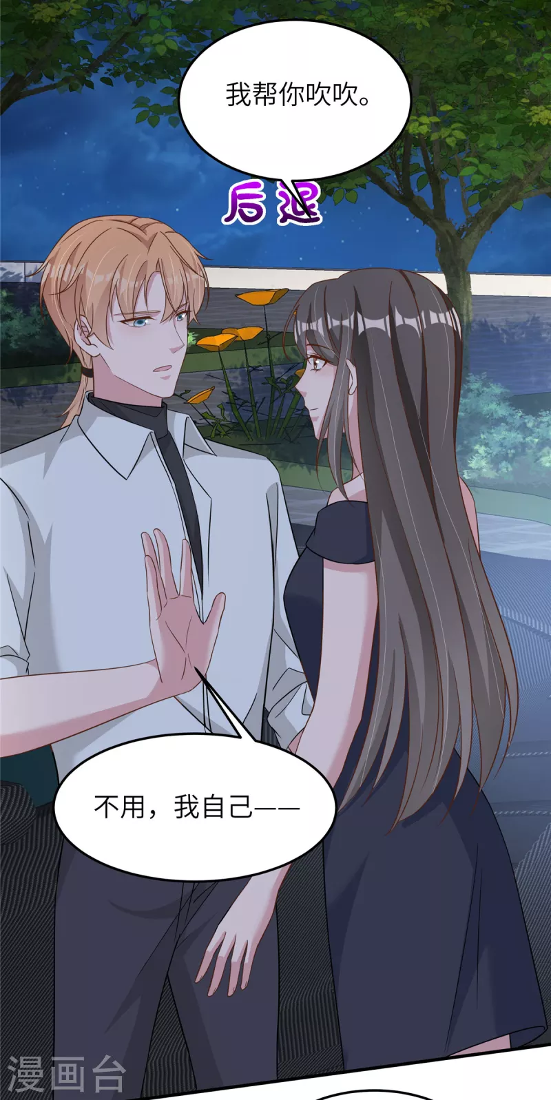 第57话 她说什么！-第59话