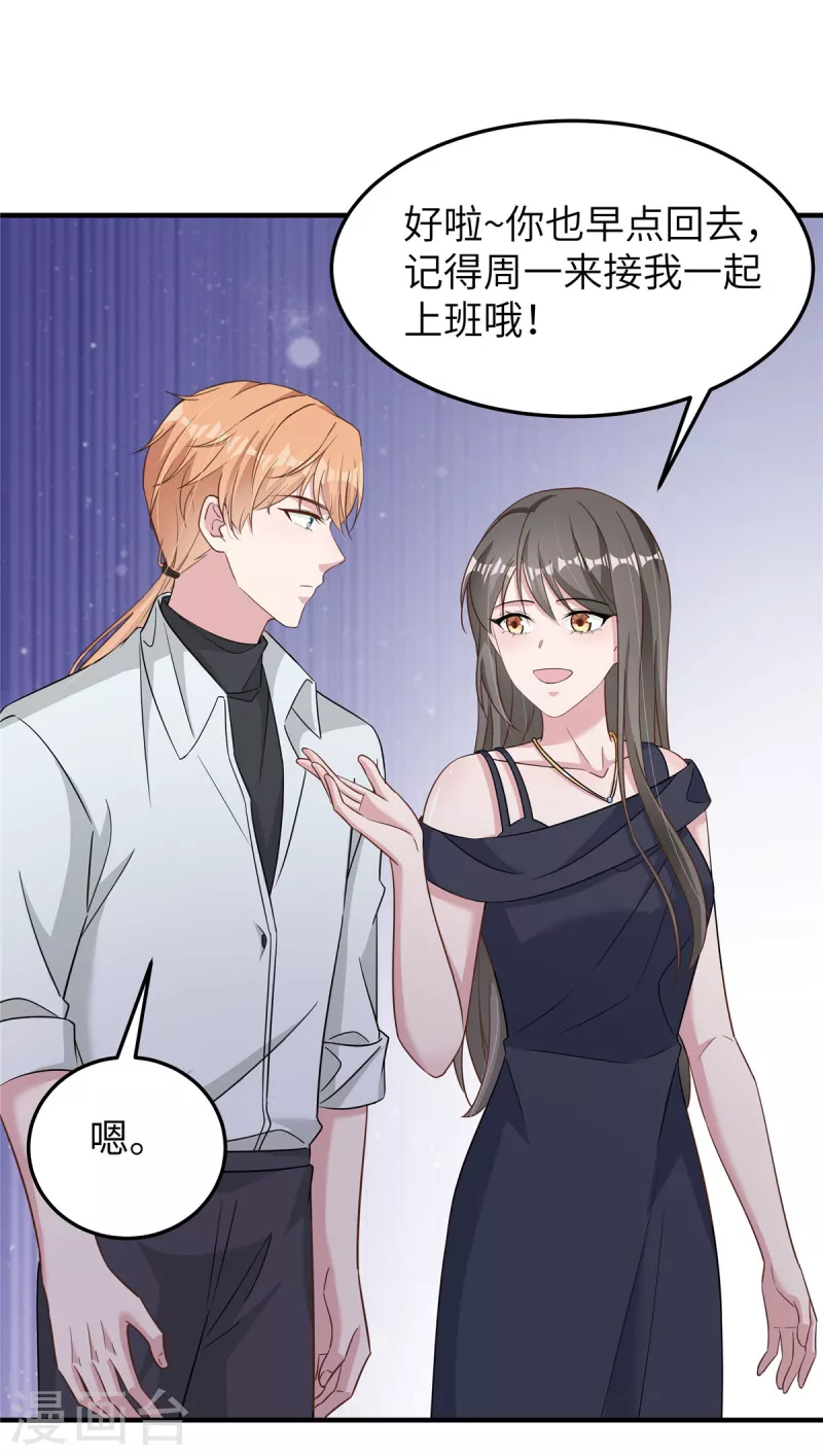 第57话 她说什么！-第59话