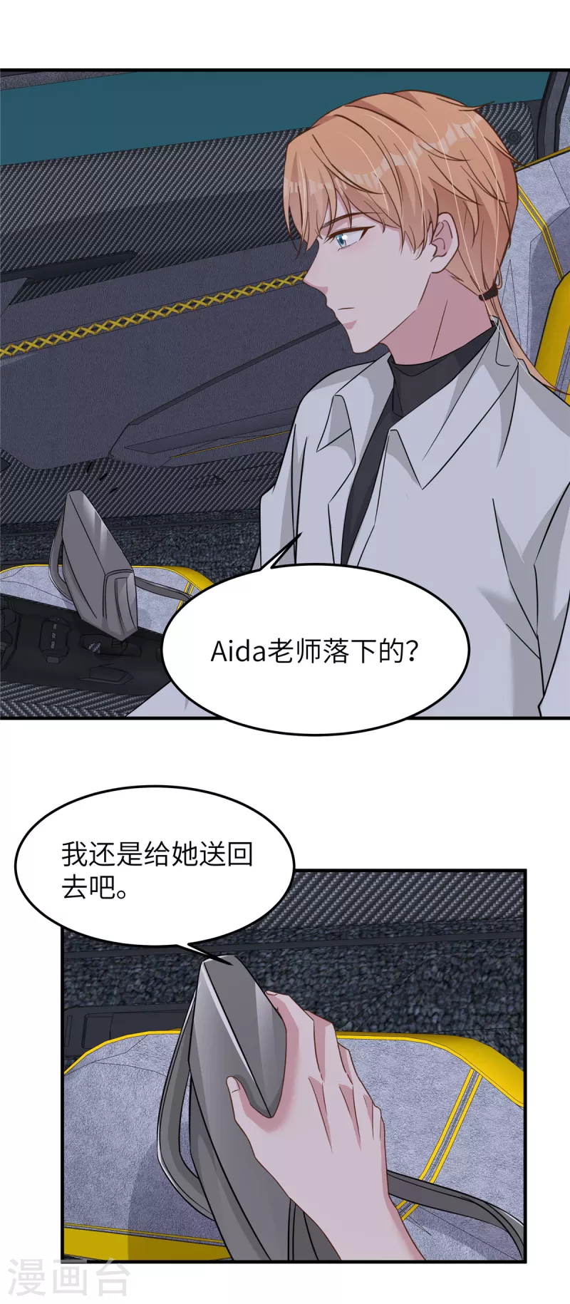 第57话 她说什么！-第59话