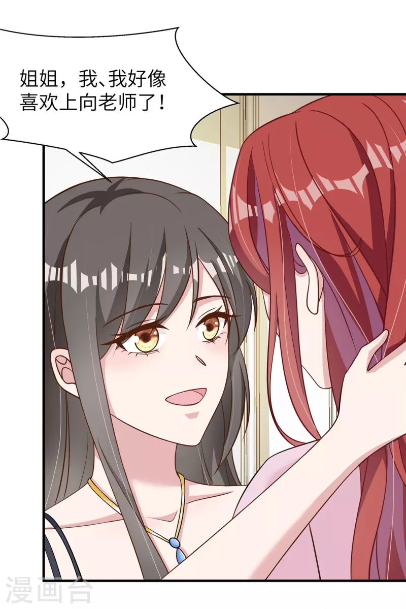 第57话 她说什么！-第59话