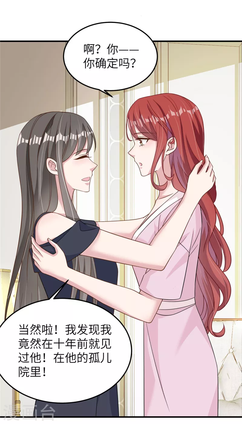 第57话 她说什么！-第59话