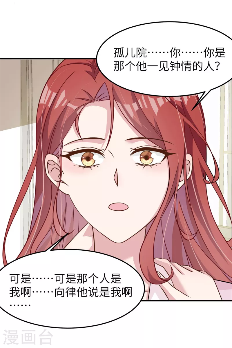 第57话 她说什么！-第59话