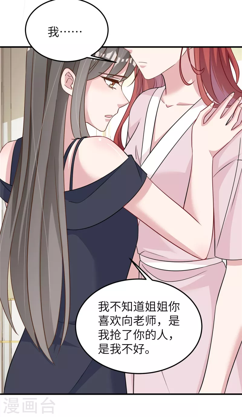 第57话 她说什么！-第59话