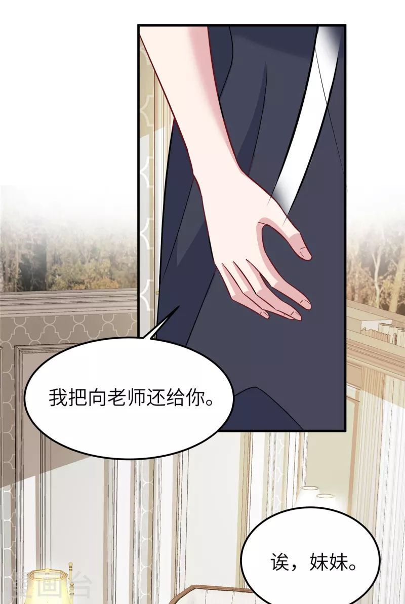 第57话 她说什么！-第59话