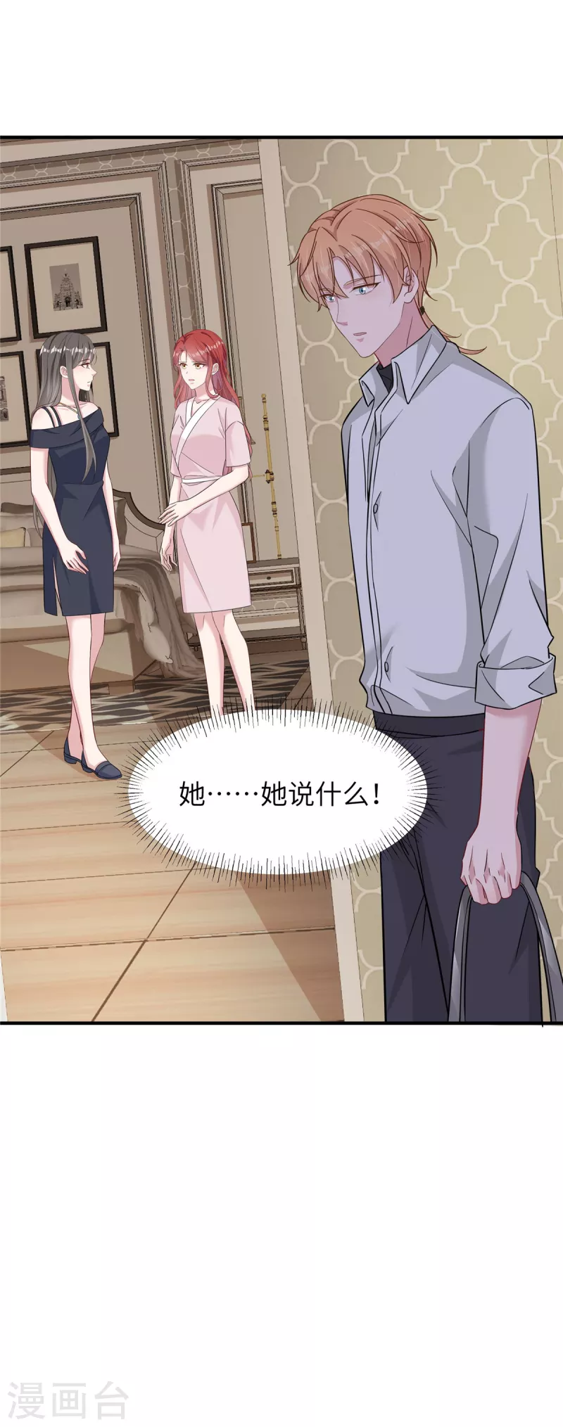 第57话 她说什么！-第59话