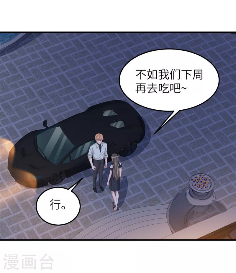 第57话 她说什么！-第59话