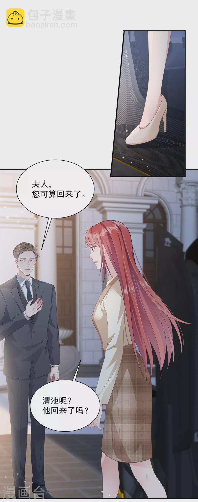 第5话 已婚总裁包养小鲜肉？-第7话