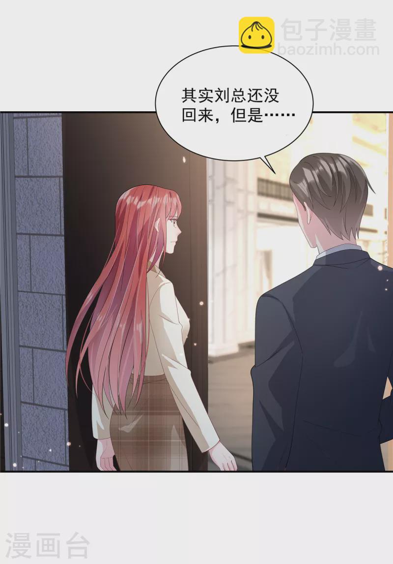 第5话 已婚总裁包养小鲜肉？-第7话