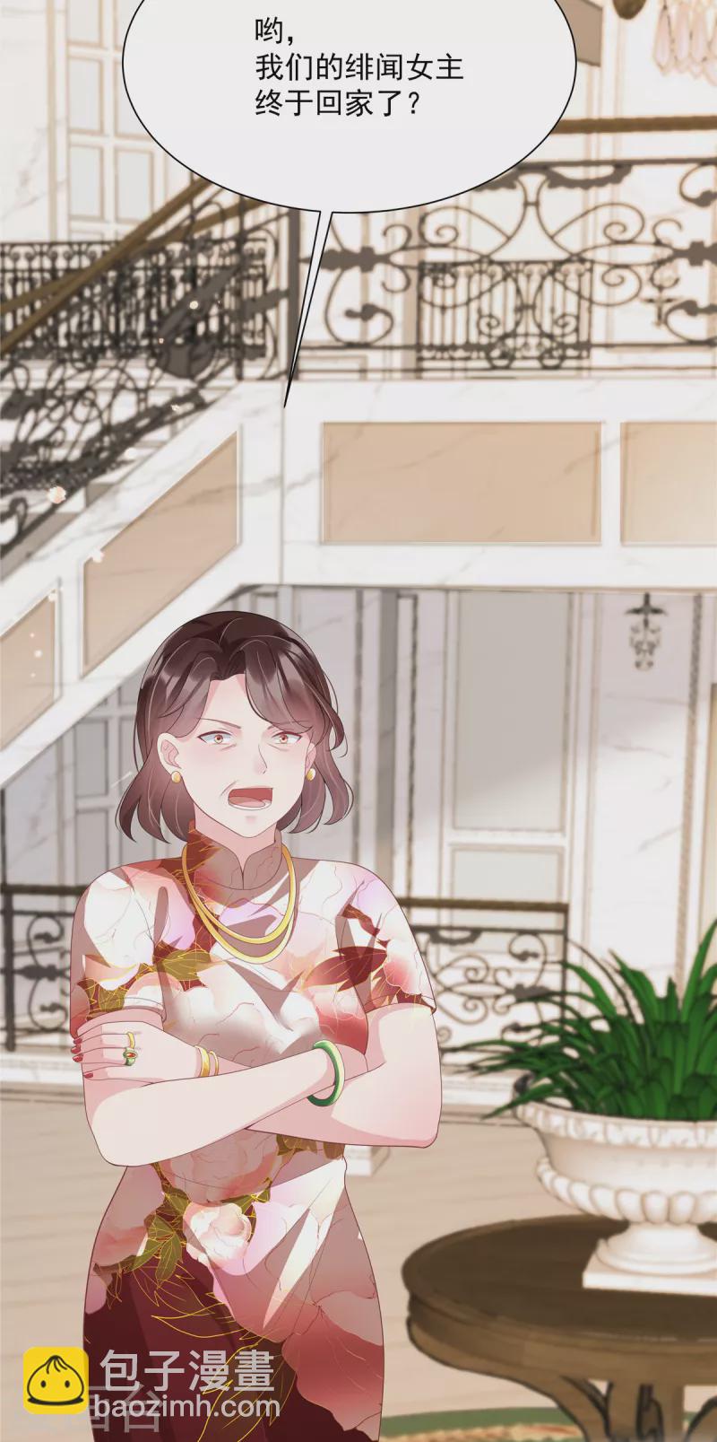 第5话 已婚总裁包养小鲜肉？-第7话