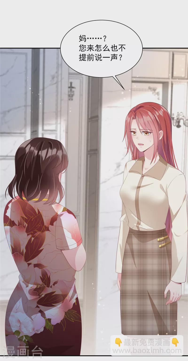 第5话 已婚总裁包养小鲜肉？-第7话