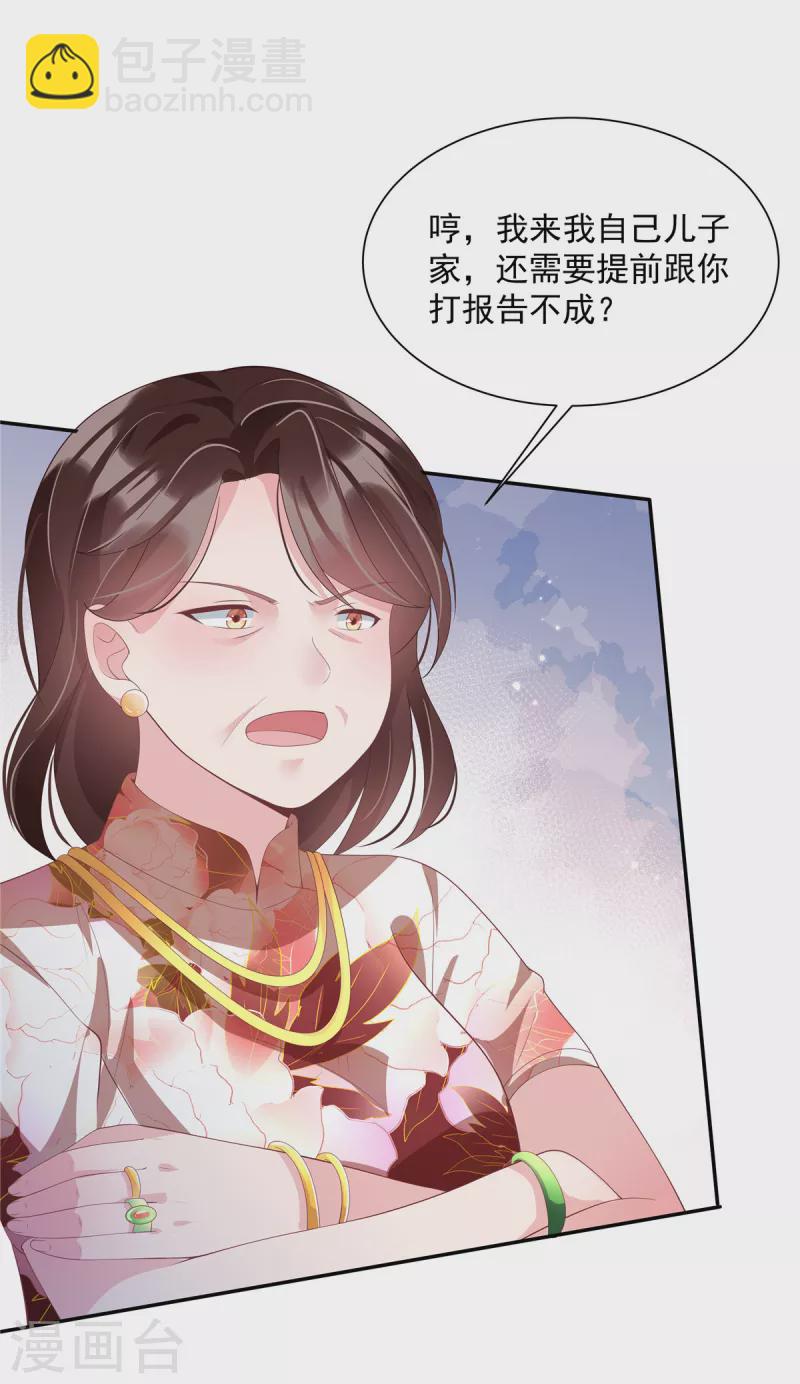 第5话 已婚总裁包养小鲜肉？-第7话