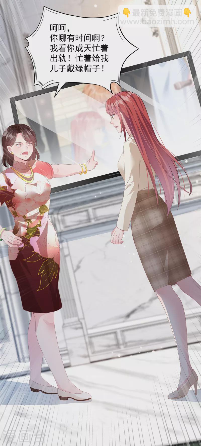 第5话 已婚总裁包养小鲜肉？-第7话