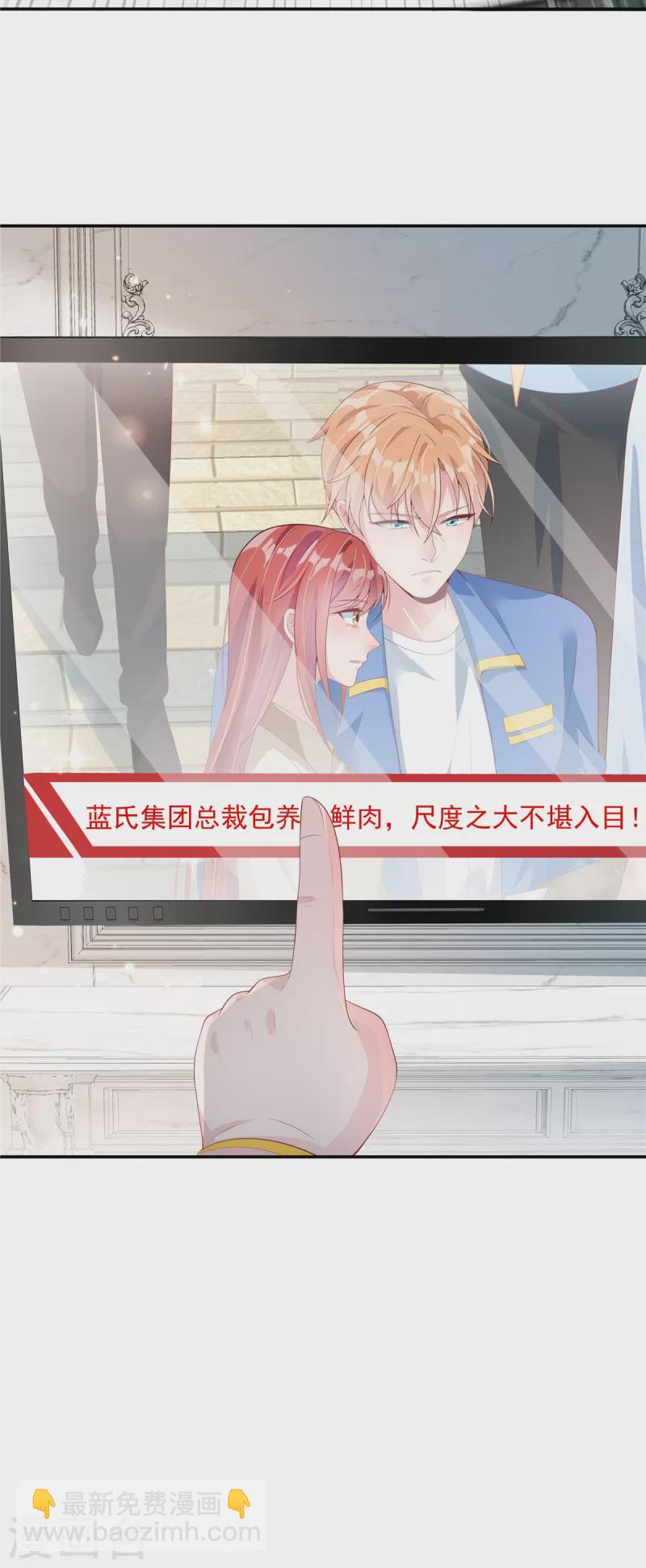 第5话 已婚总裁包养小鲜肉？-第7话