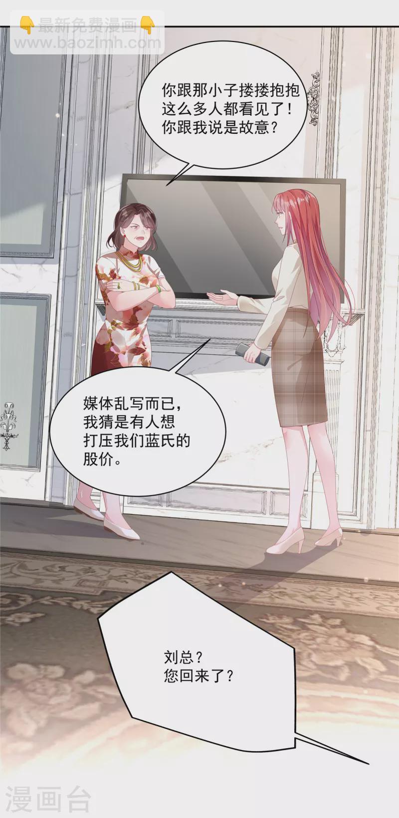 第5话 已婚总裁包养小鲜肉？-第7话