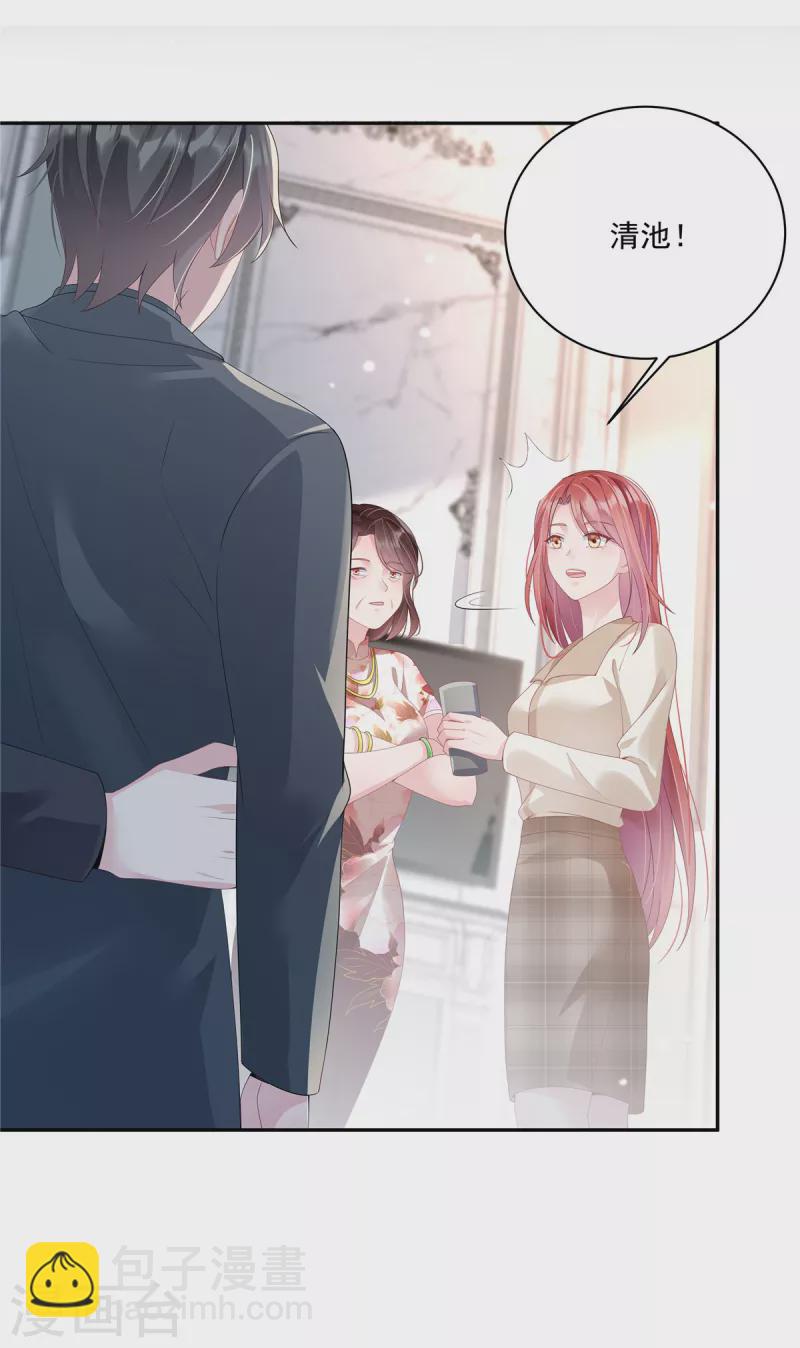 第5话 已婚总裁包养小鲜肉？-第7话