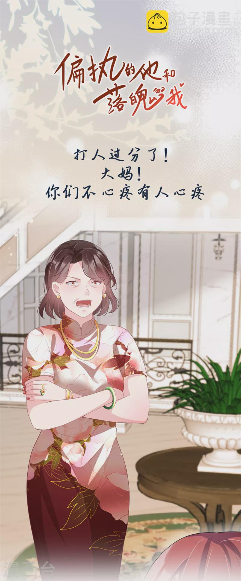 第5话 已婚总裁包养小鲜肉？-第7话