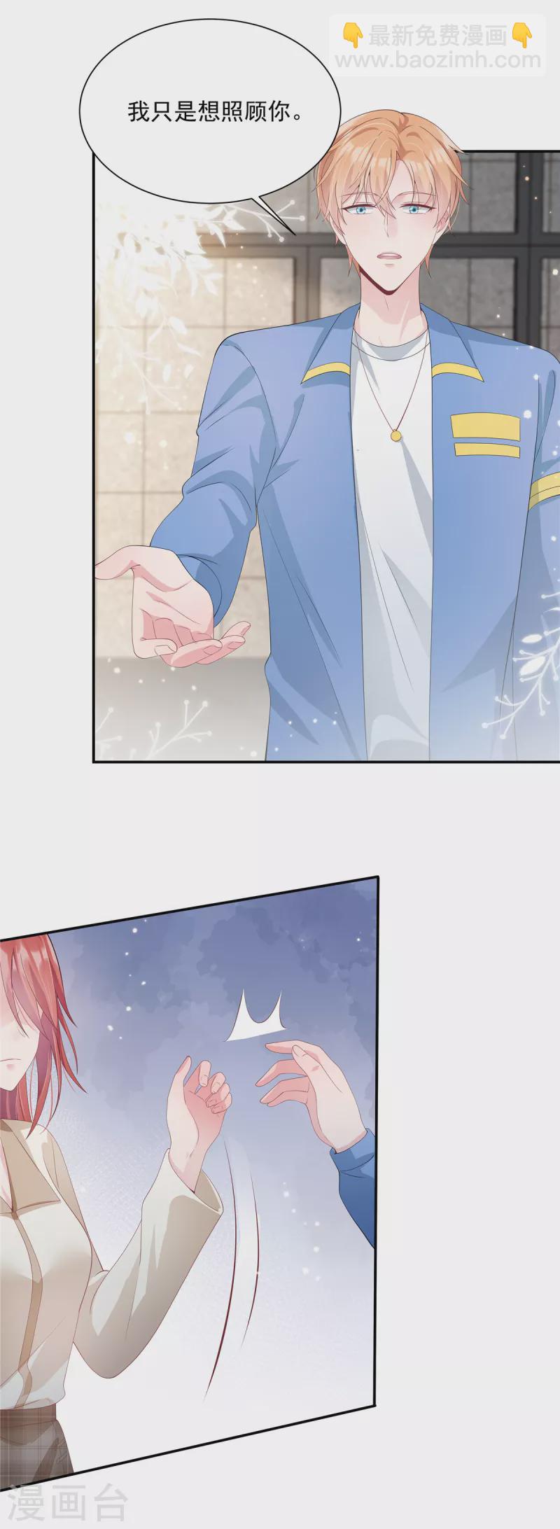 第5话 已婚总裁包养小鲜肉？-第7话