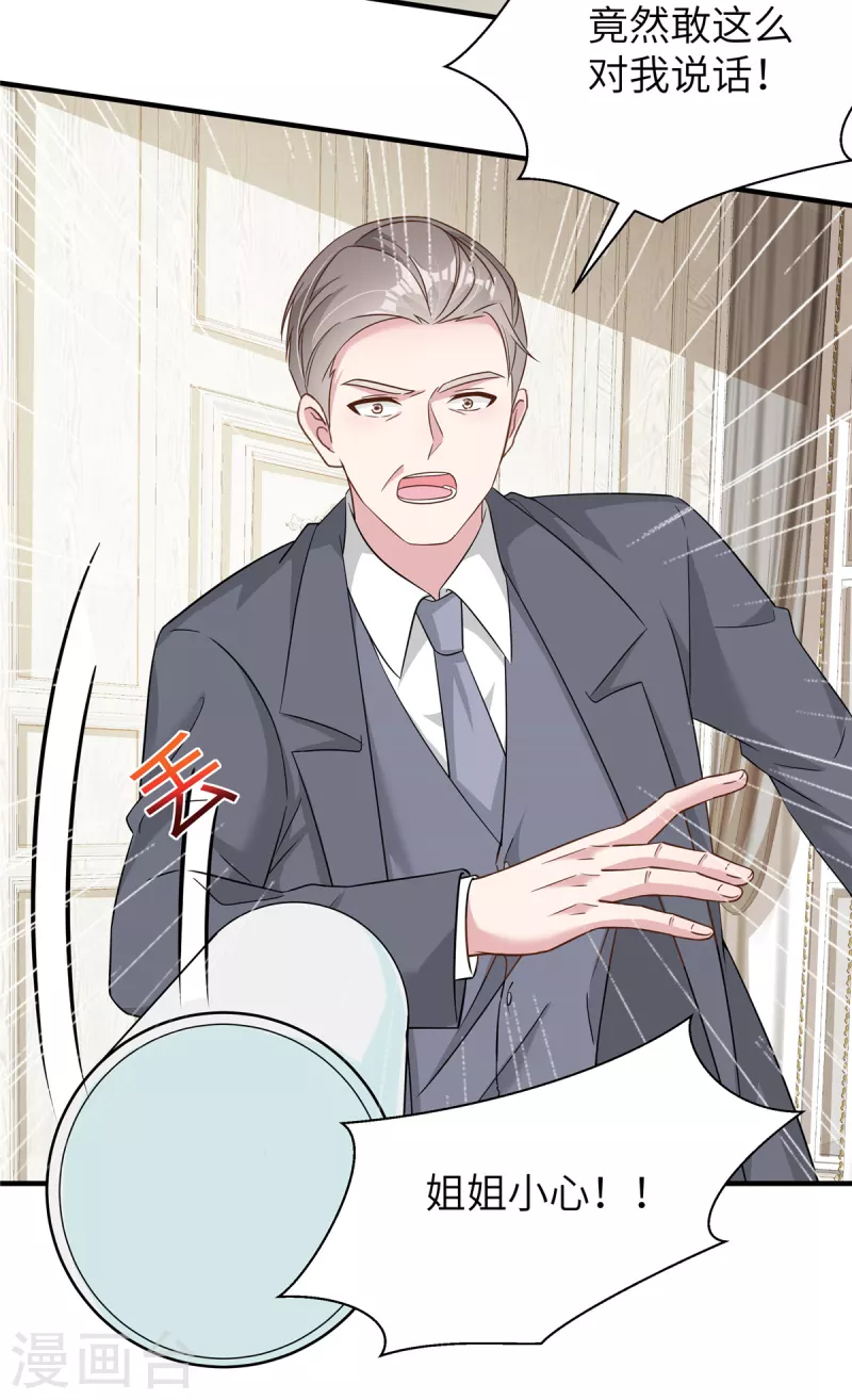 第59话 阴险的妹妹-第61话