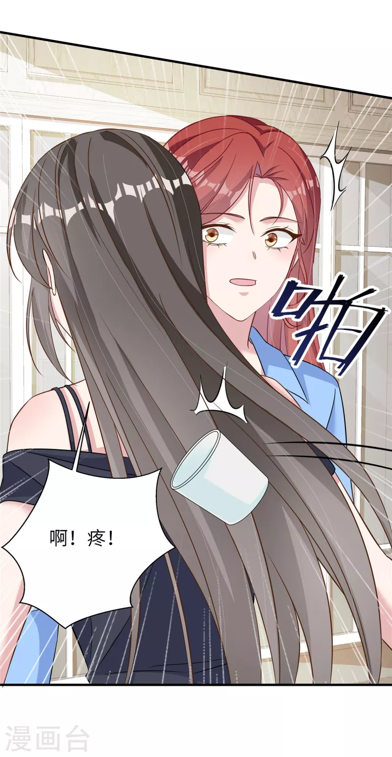 第59话 阴险的妹妹-第61话