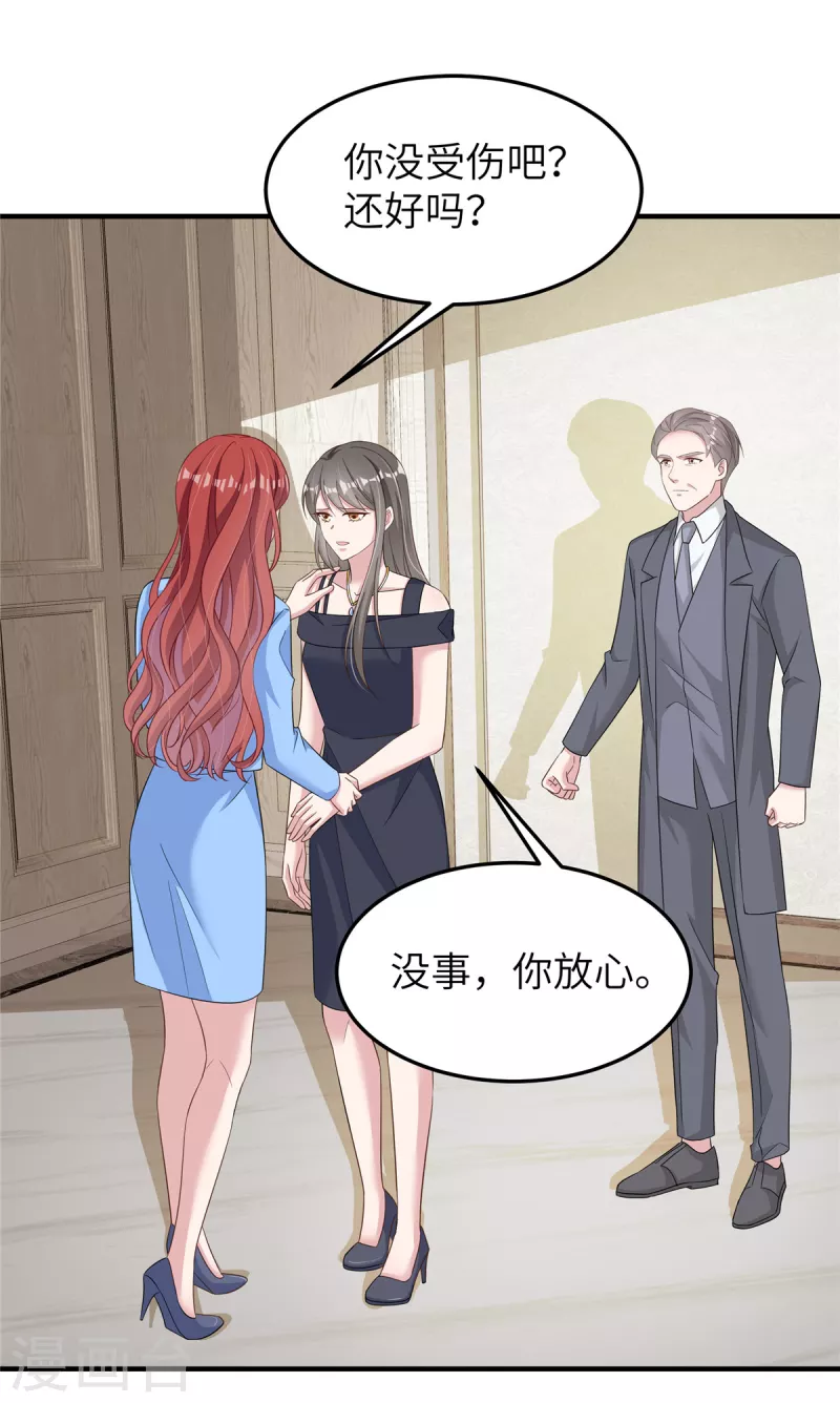 第59话 阴险的妹妹-第61话