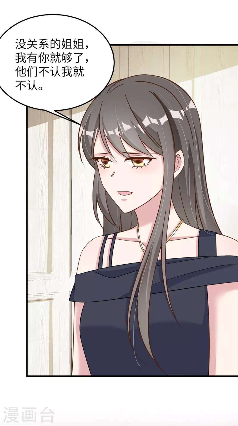 第59话 阴险的妹妹-第61话