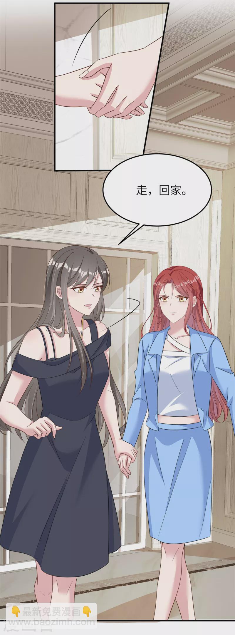 第59话 阴险的妹妹-第61话