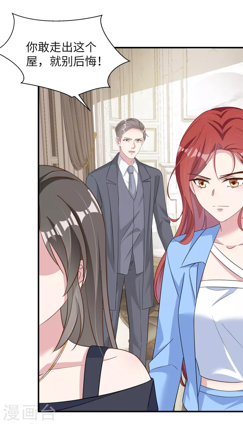 第59话 阴险的妹妹-第61话