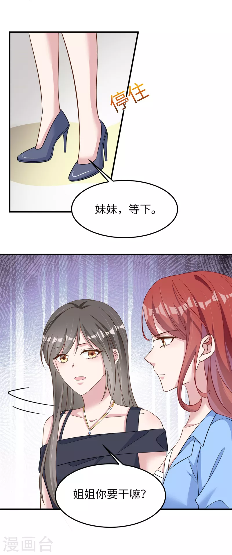 第59话 阴险的妹妹-第61话