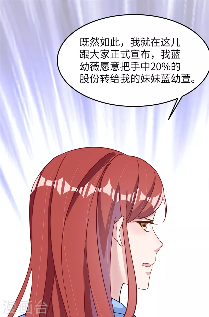 第59话 阴险的妹妹-第61话