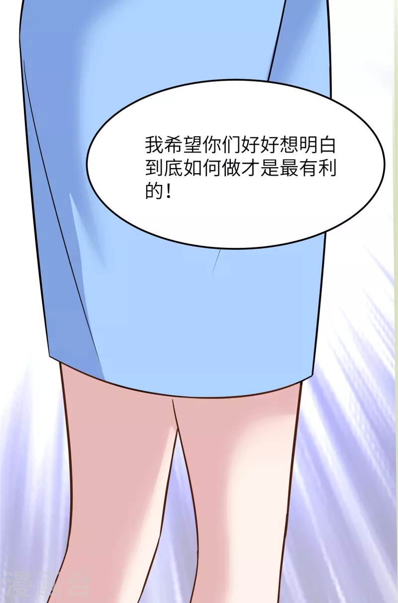 第59话 阴险的妹妹-第61话