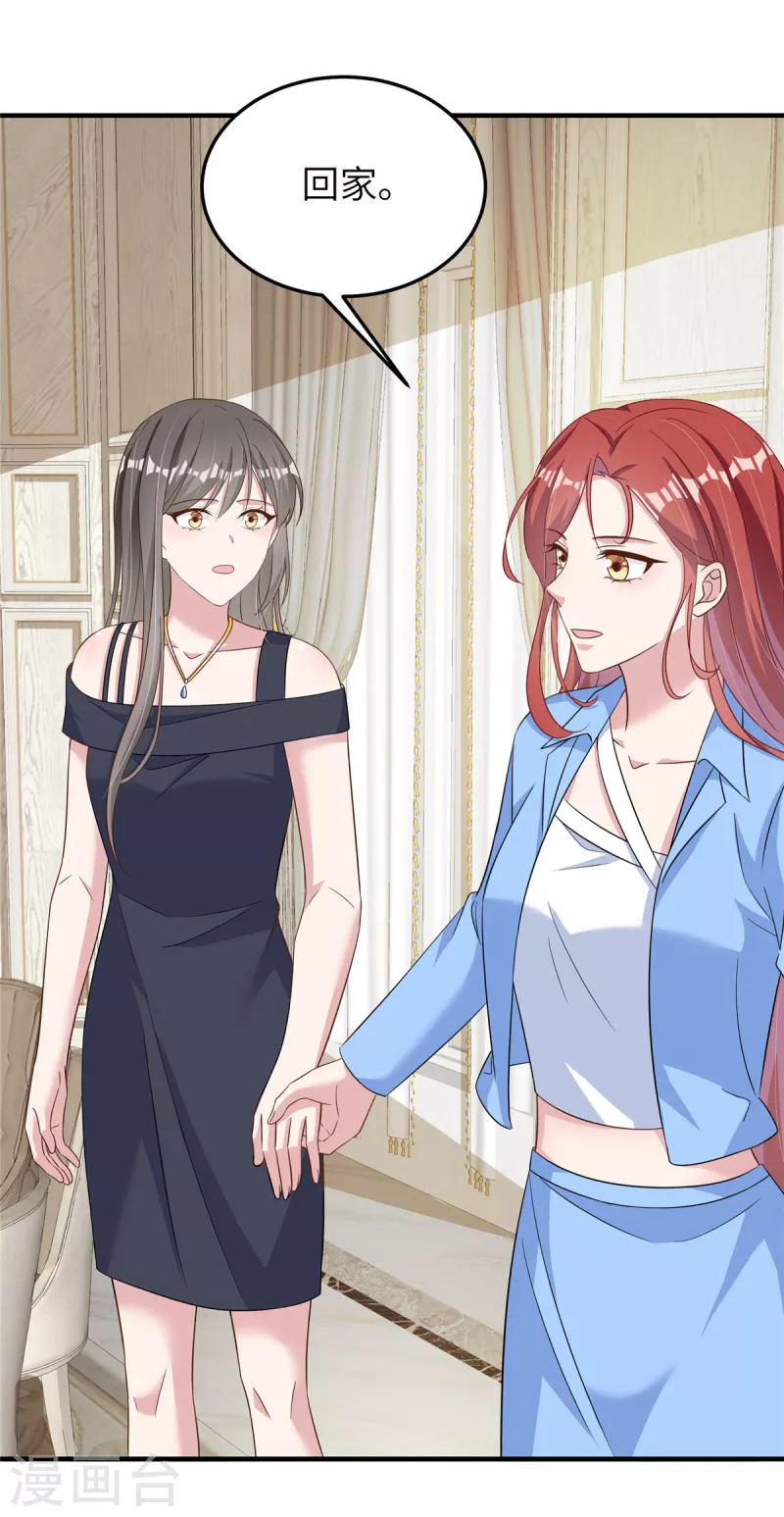 第59话 阴险的妹妹-第61话