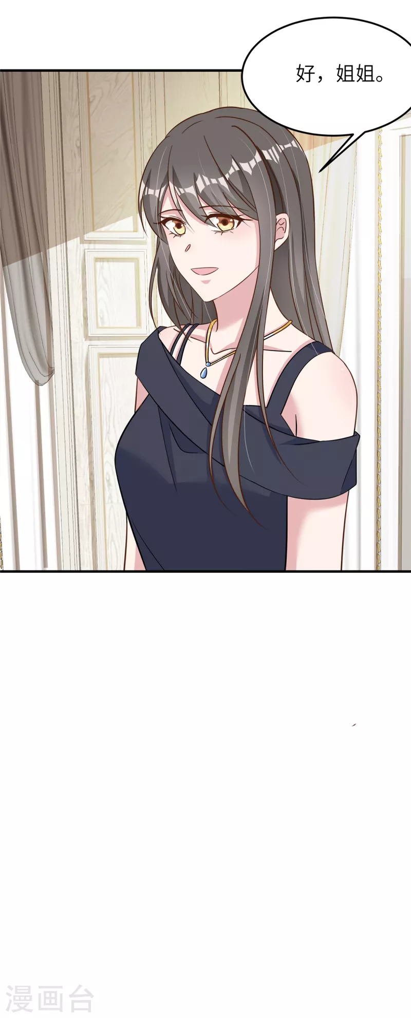 第59话 阴险的妹妹-第61话