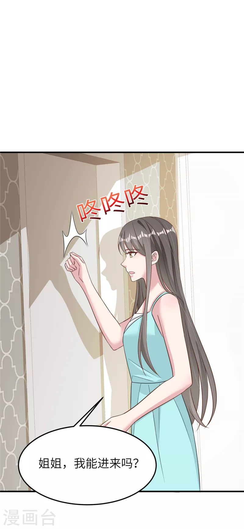 第59话 阴险的妹妹-第61话