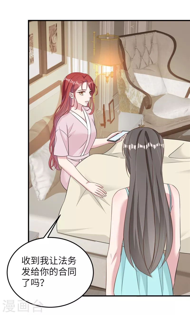 第59话 阴险的妹妹-第61话