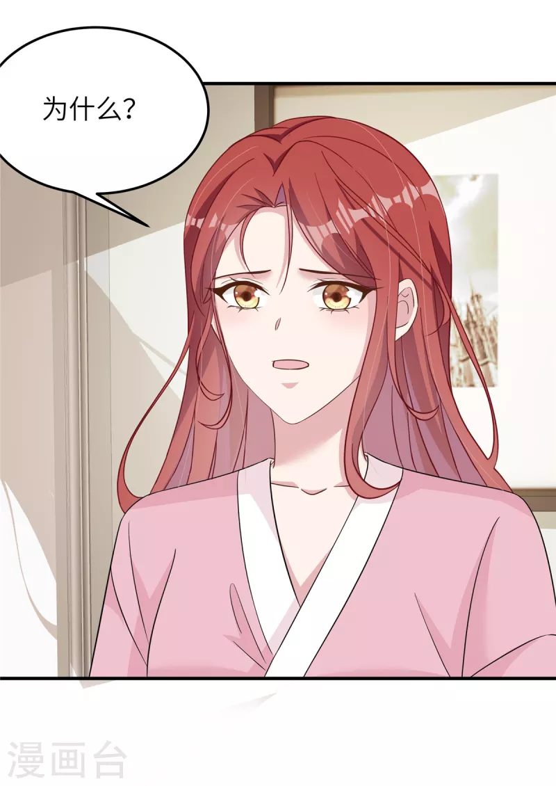 第59话 阴险的妹妹-第61话