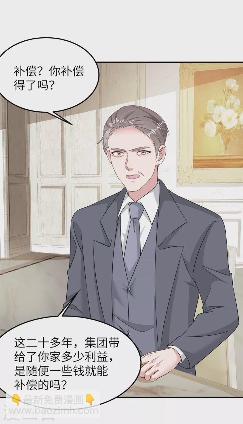 第59话 阴险的妹妹-第61话