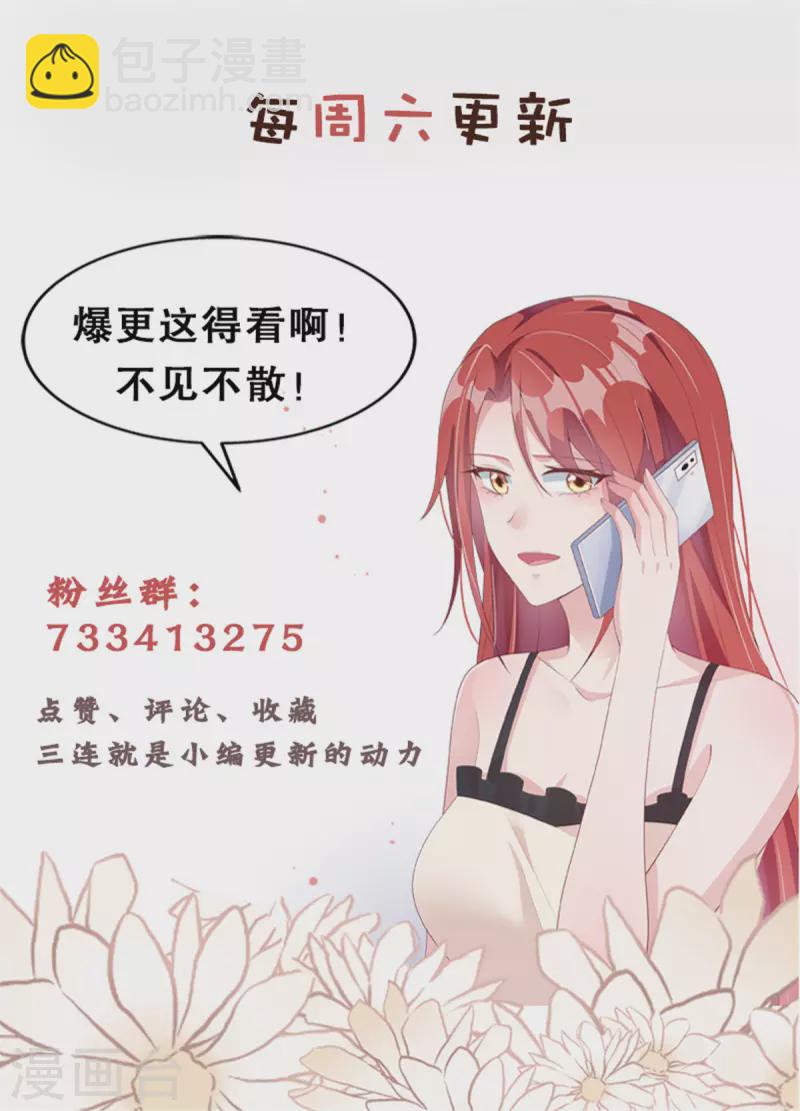 第59话 阴险的妹妹-第61话