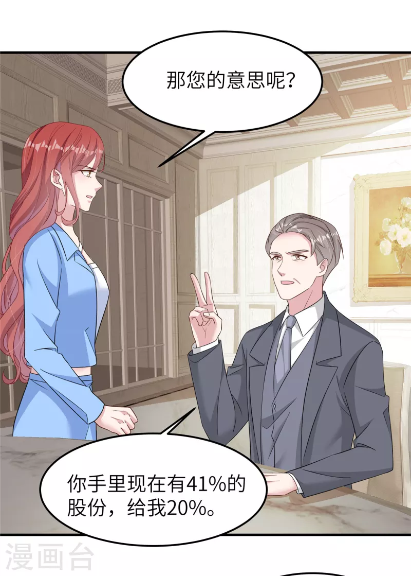 第59话 阴险的妹妹-第61话