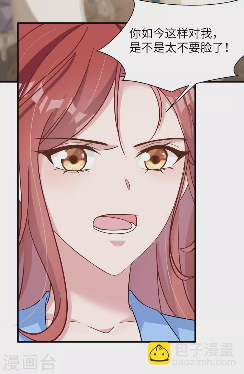 第59话 阴险的妹妹-第61话