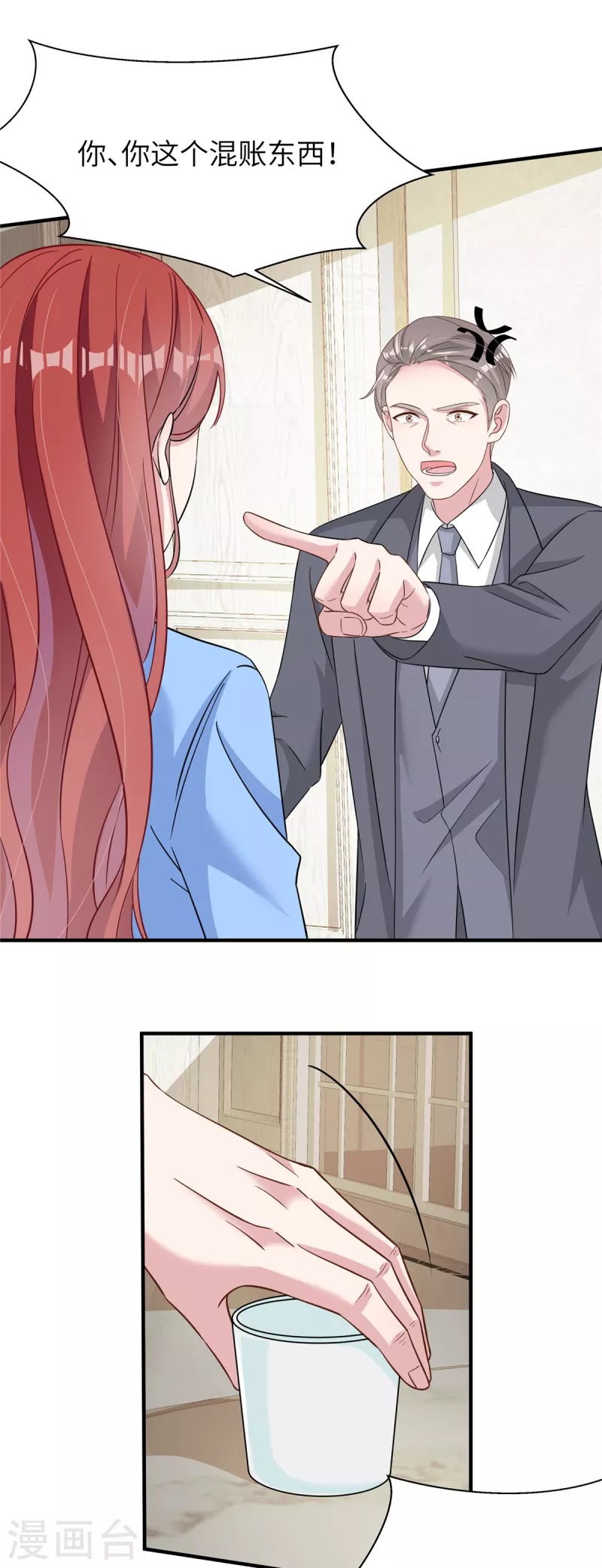 第59话 阴险的妹妹-第61话