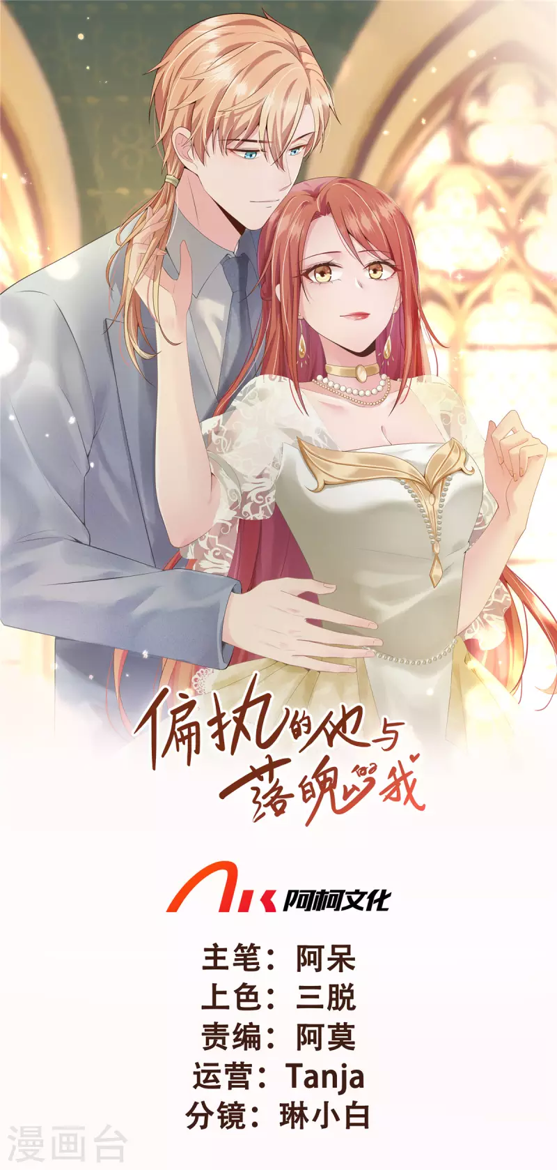 第61话 我不该来的-第63话