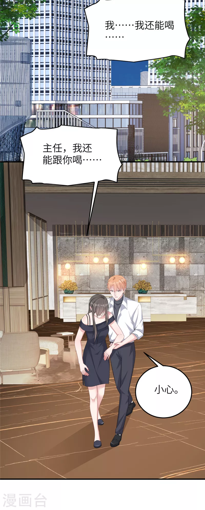 第61话 我不该来的-第63话