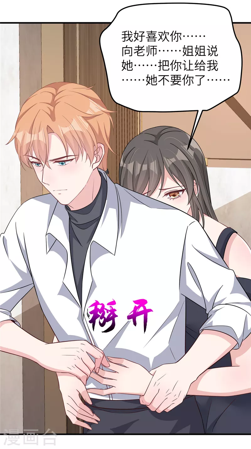 第61话 我不该来的-第63话