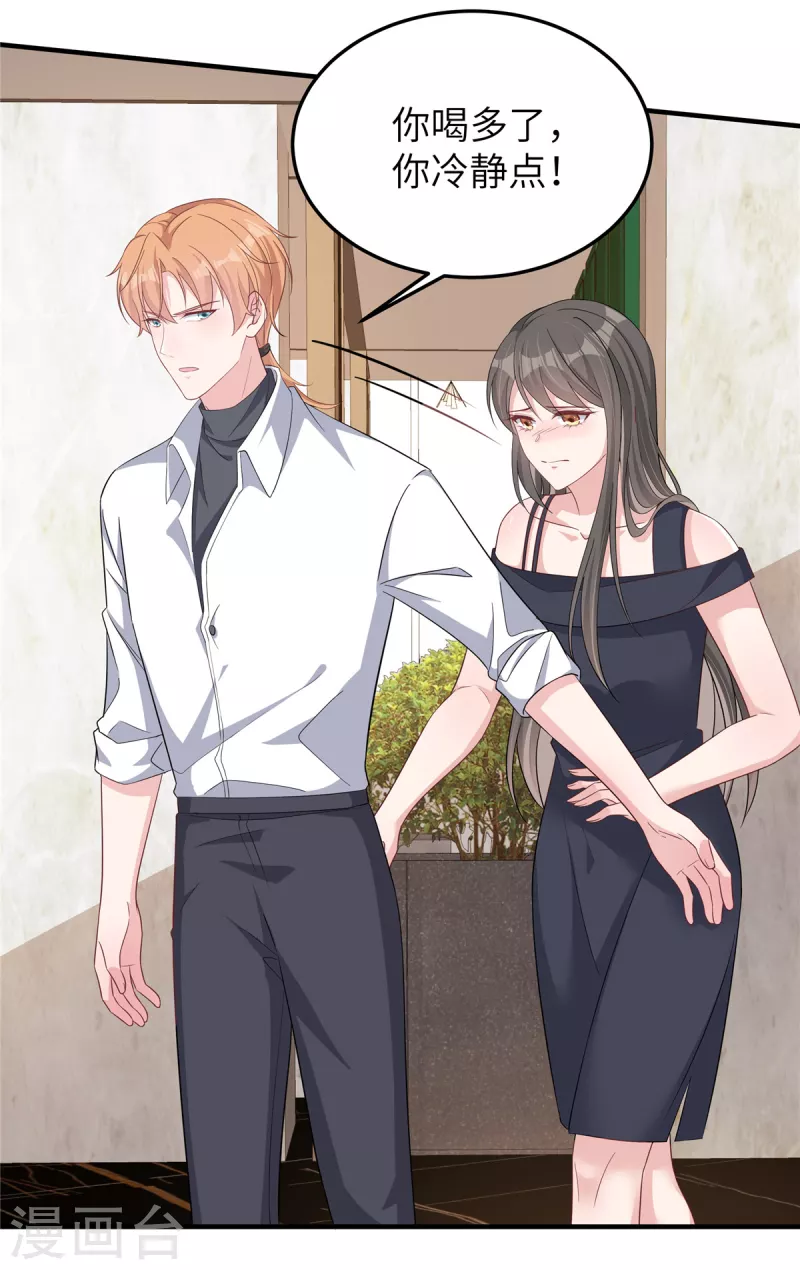 第61话 我不该来的-第63话