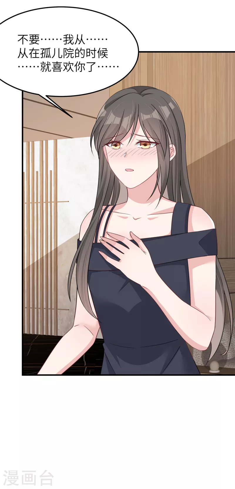 第61话 我不该来的-第63话