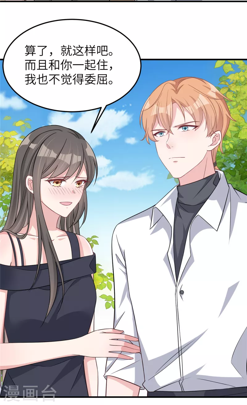 第61话 我不该来的-第63话